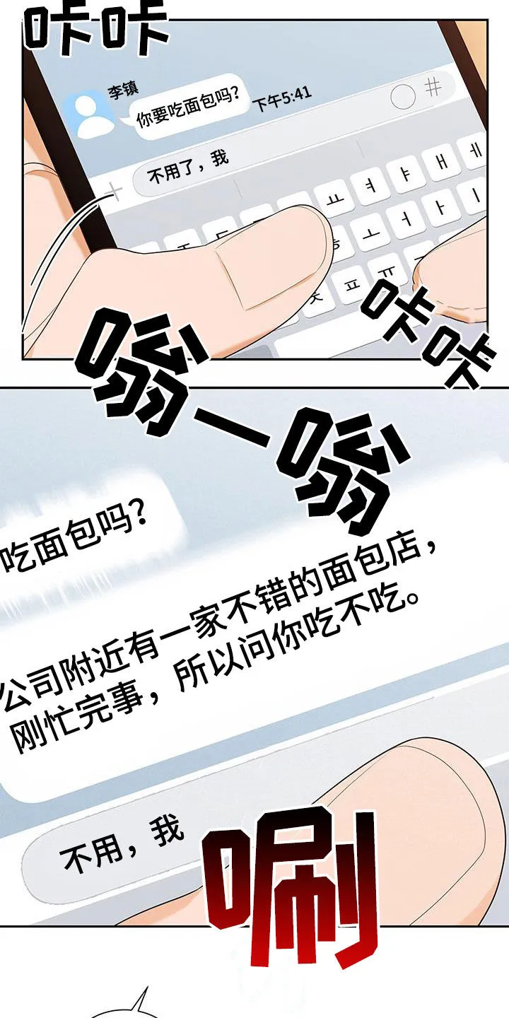 熟悉的面孔免费完整版漫画,第47章：真的恋爱了32图