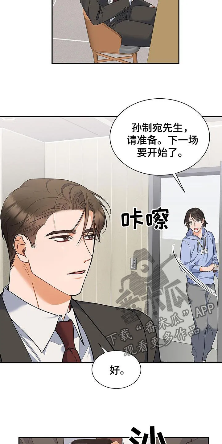 那些熟悉的面孔作文写书的漫画,第68章：不是那种关系15图