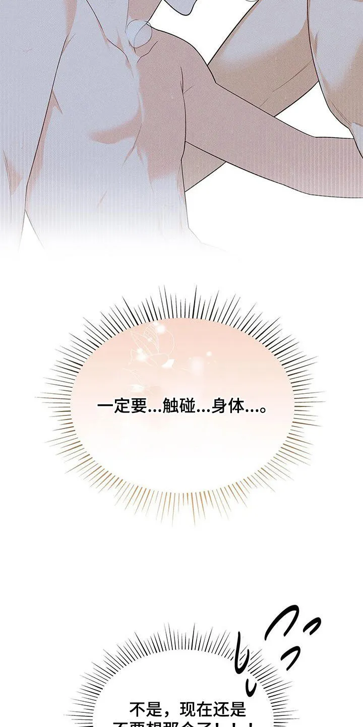 熟悉的面孔是什么歌漫画,第63章：拥抱11图