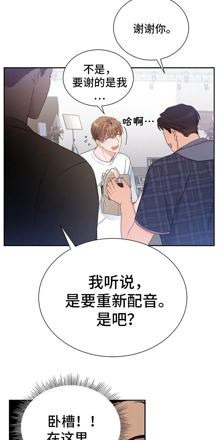 熟悉的面孔的说说漫画,第13章：没问题13图