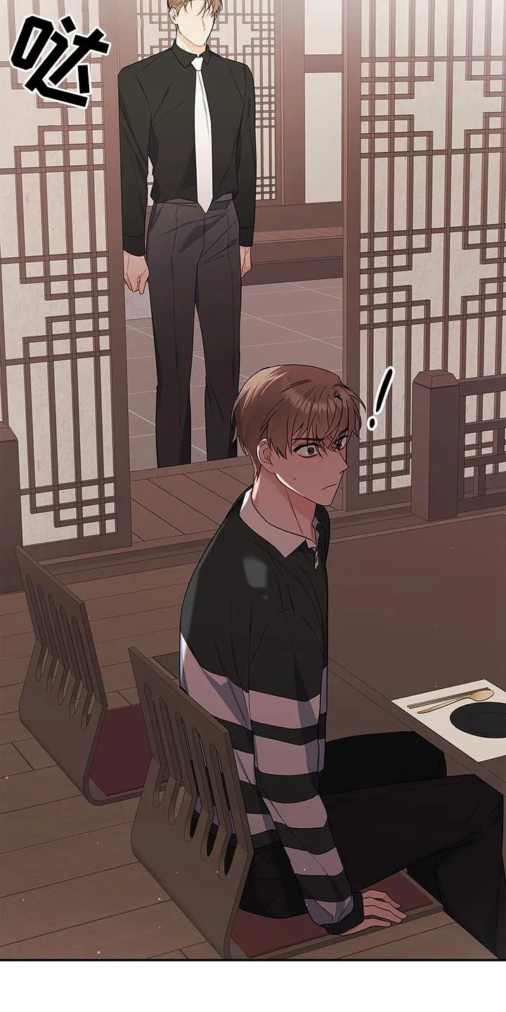 熟悉的面孔的说说漫画,第42章：没办法放松34图