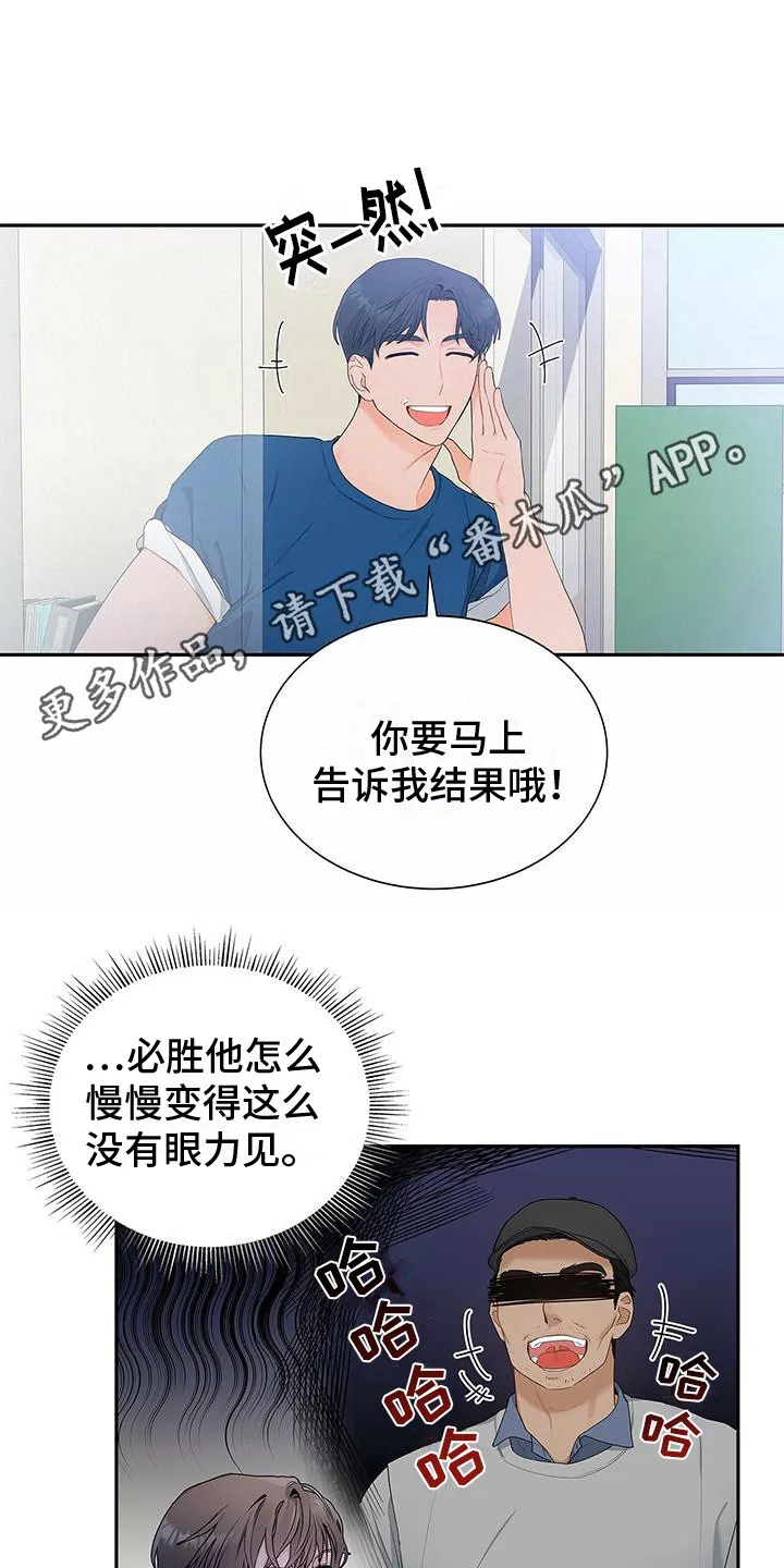熟悉的面孔的说说漫画,第11章：确认就好11图