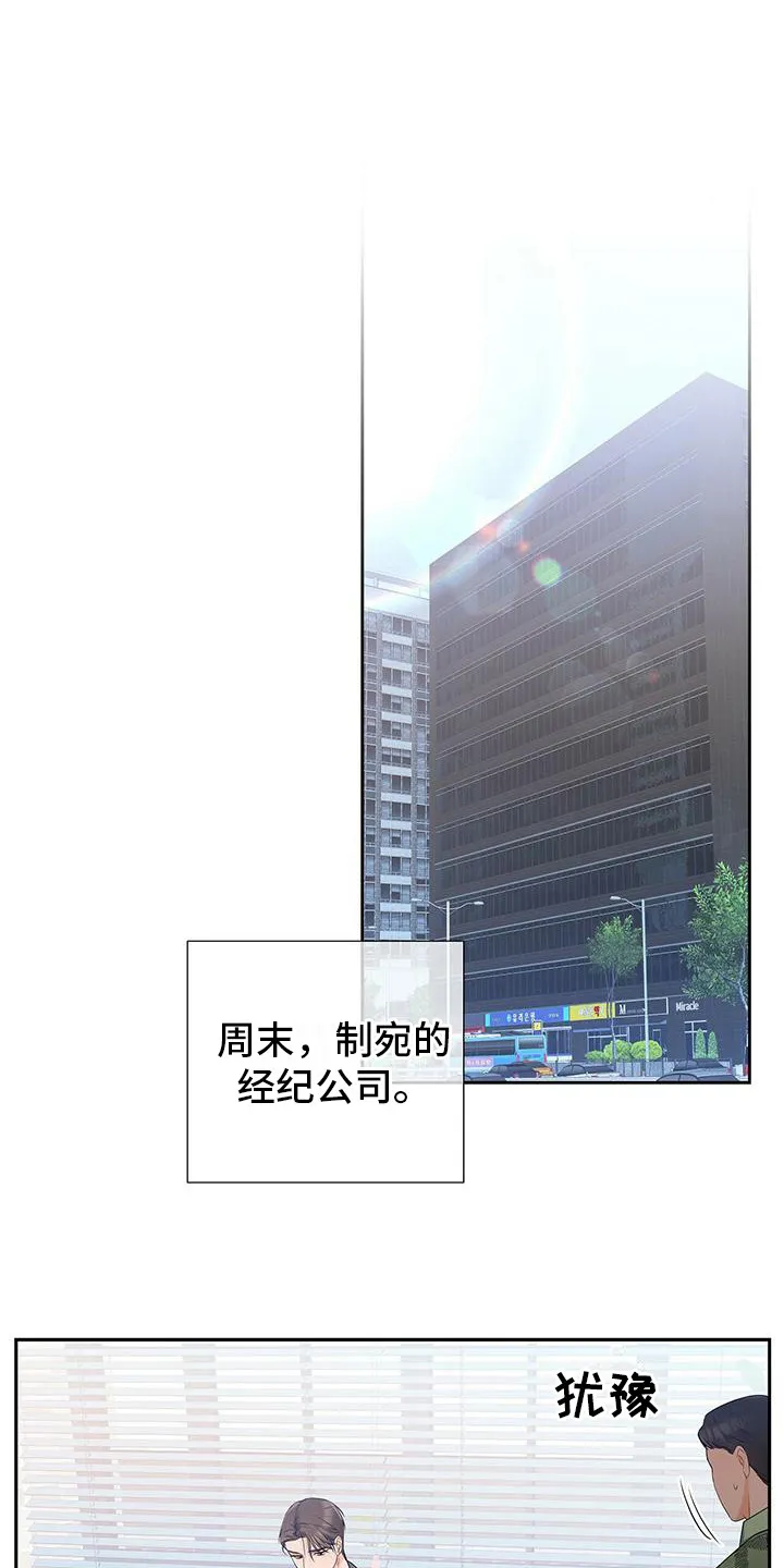 熟悉的面孔漫画漫画,第22章：吵闹1图