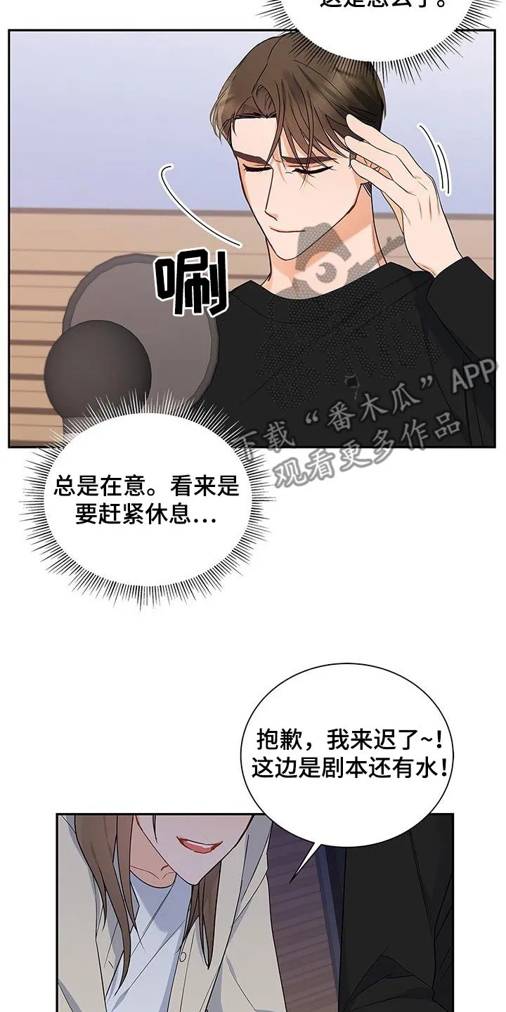 熟悉的面孔漫画漫画,第41章：一直想起24图