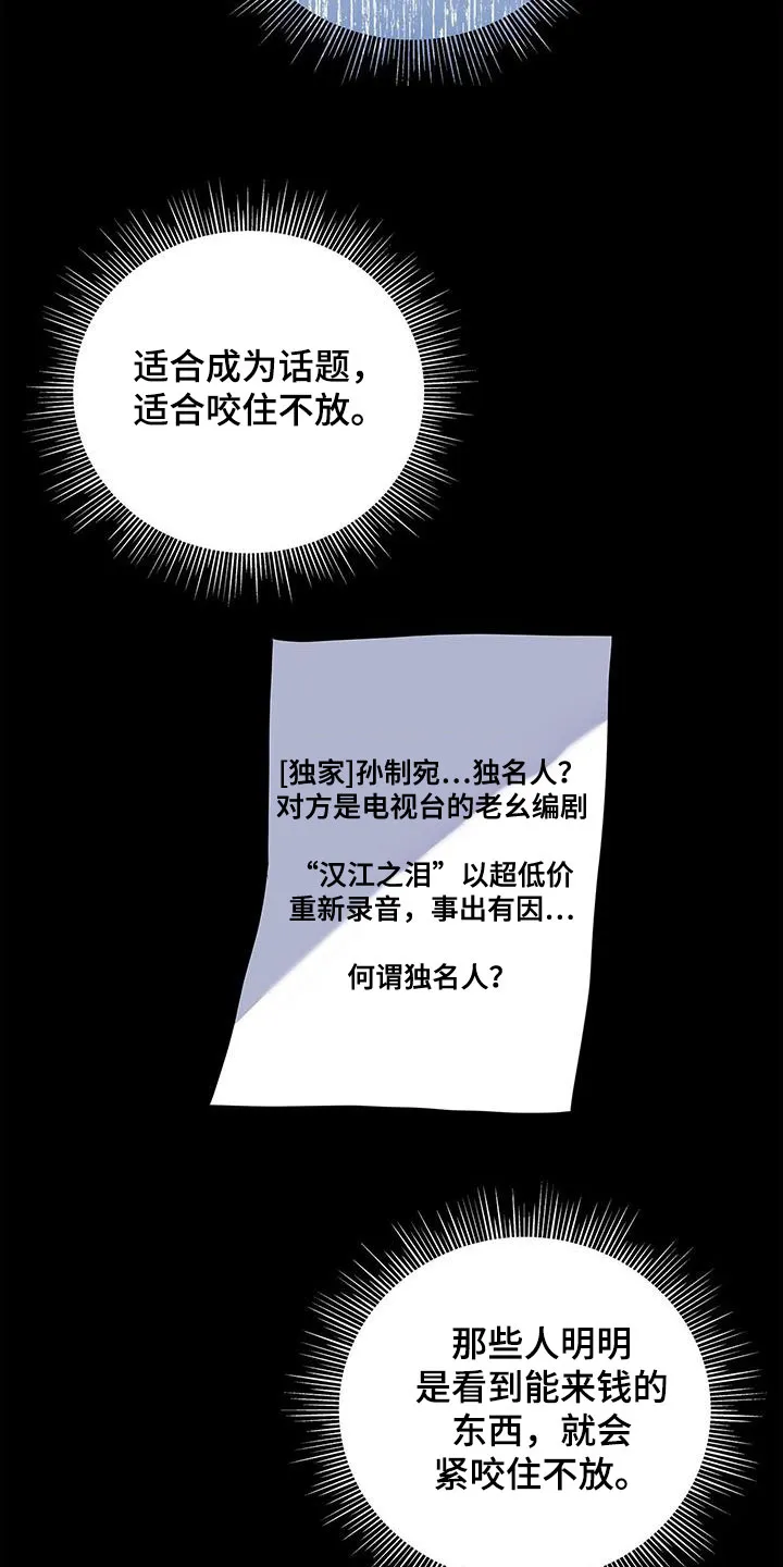 熟悉的面孔漫画漫画,第38章：迫切31图