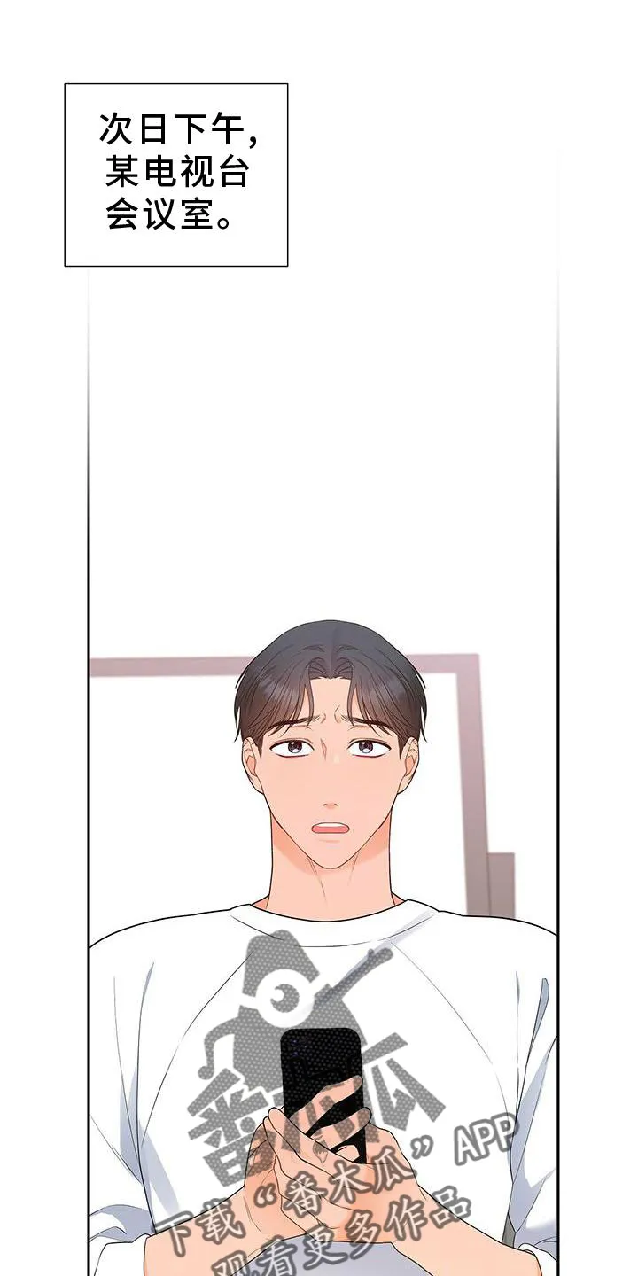 熟悉的面孔漫画又名叫什么漫画,第32章：没有机会1图