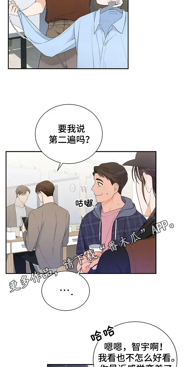 熟悉的面孔漫画漫画,第12章：挑剔5图