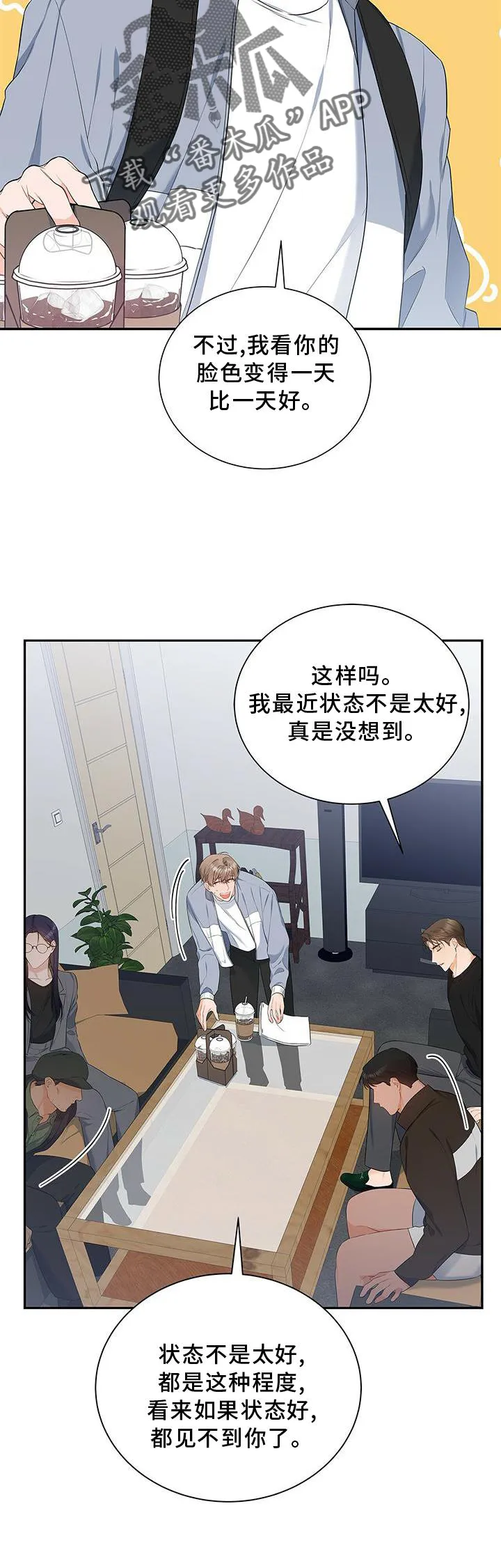 凶狠的脸漫画漫画,第34章：好久不见19图
