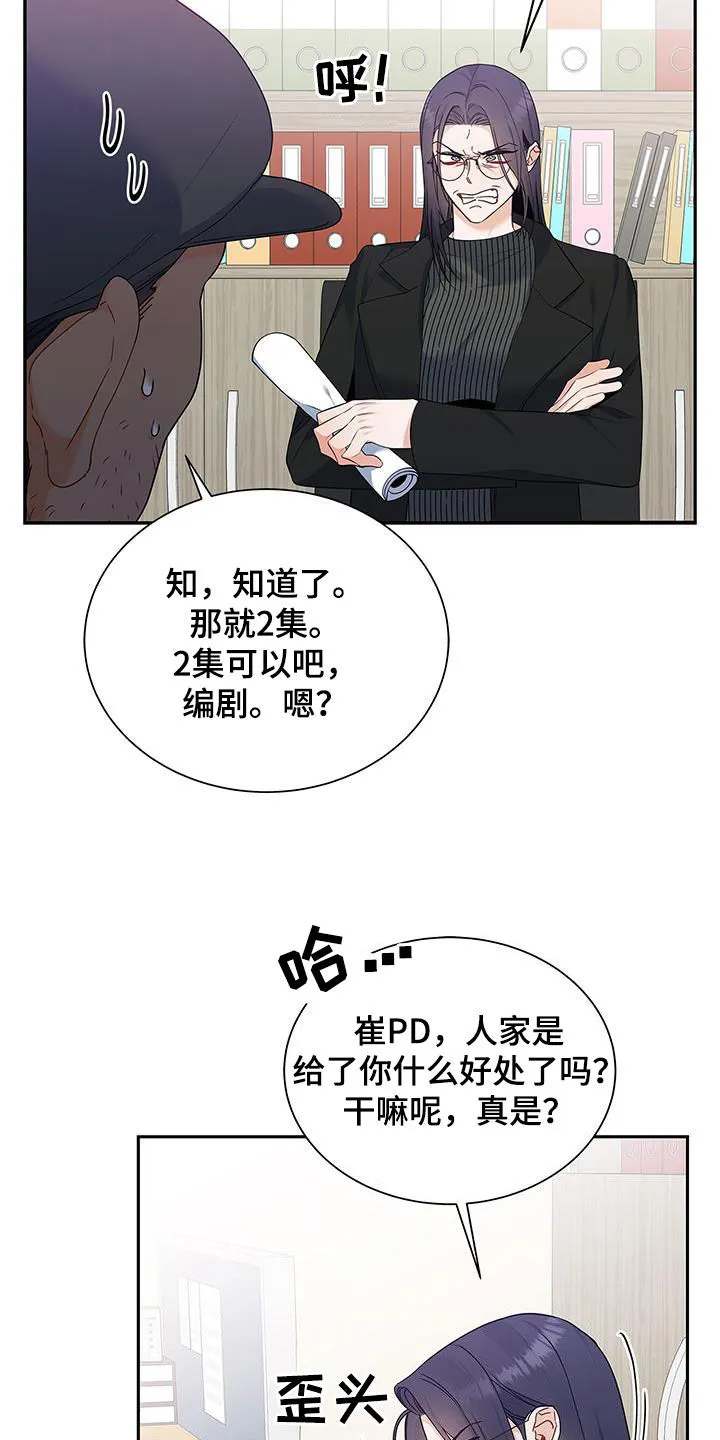 熟悉的面孔漫画漫画,第54章：太过分了11图