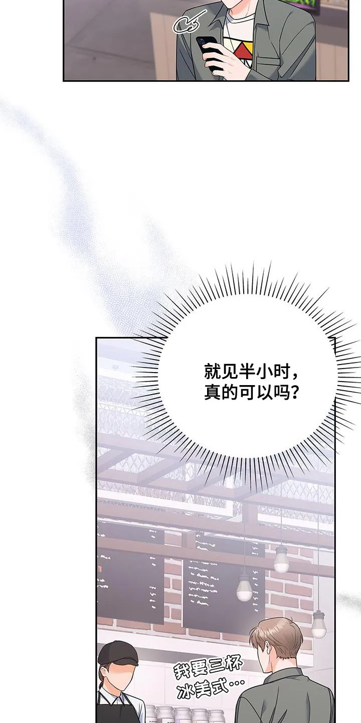 熟悉的面孔漫画漫画,第75章：时间过得很慢8图
