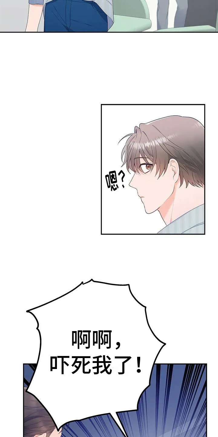 熟悉的脸孔是哪首歌漫画,第17章：下次再见15图