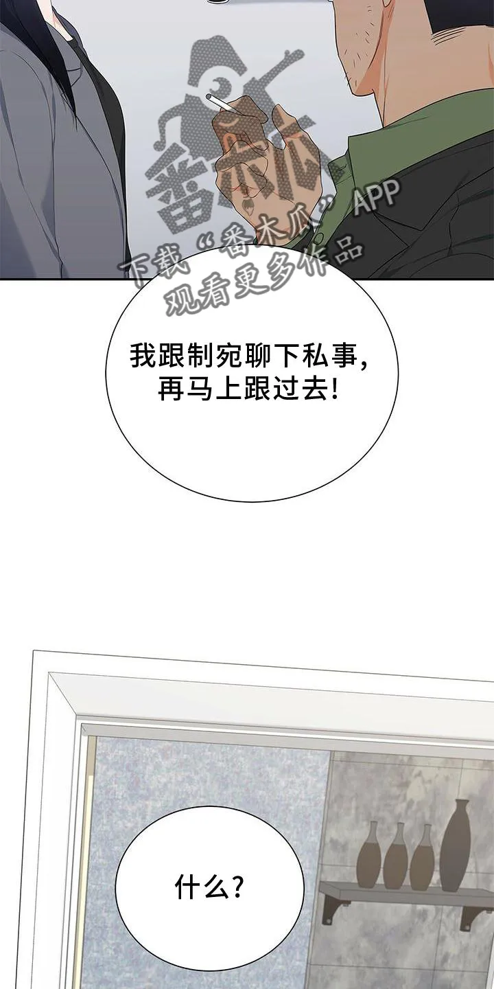 熟悉的面孔的说说漫画,第35章：单独谈谈32图