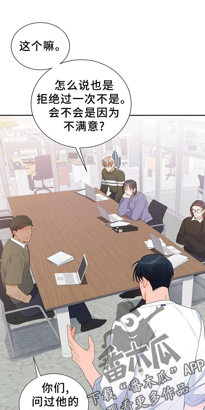 熟悉的面孔漫画又名叫什么漫画,第32章：没有机会4图