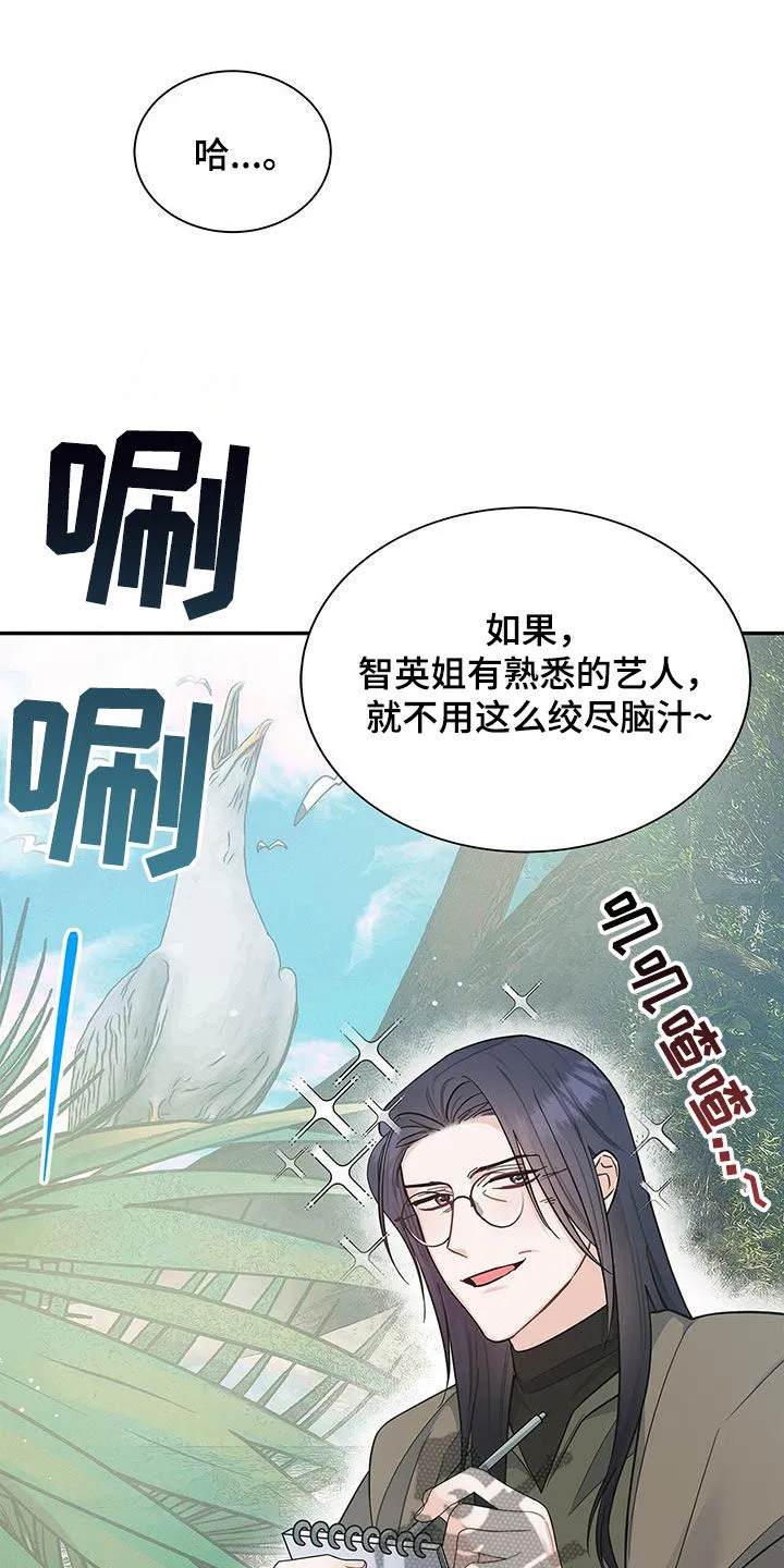 熟悉的面孔免费完整版漫画,第67章：礼尚往来10图