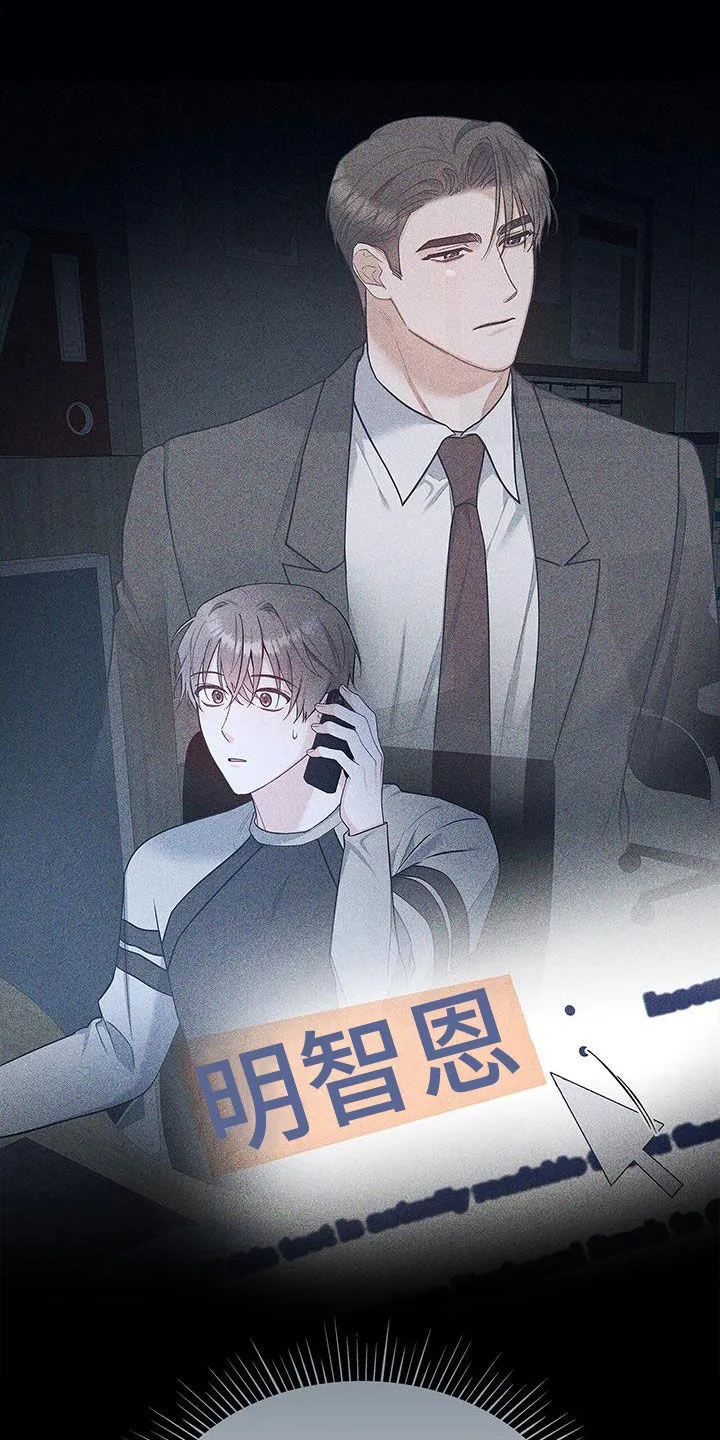 那些熟悉的面孔作文写书的漫画,第68章：不是那种关系9图