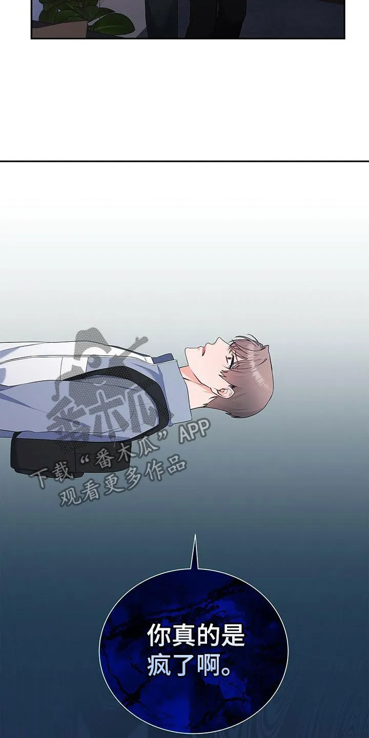 熟悉的面孔漫画漫画,第36章：随便开价35图