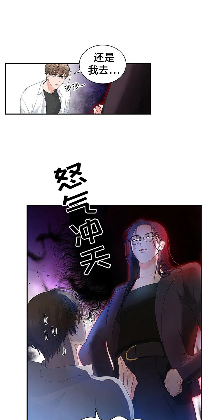 熟悉的面孔的说说漫画,第8章：连带责任6图