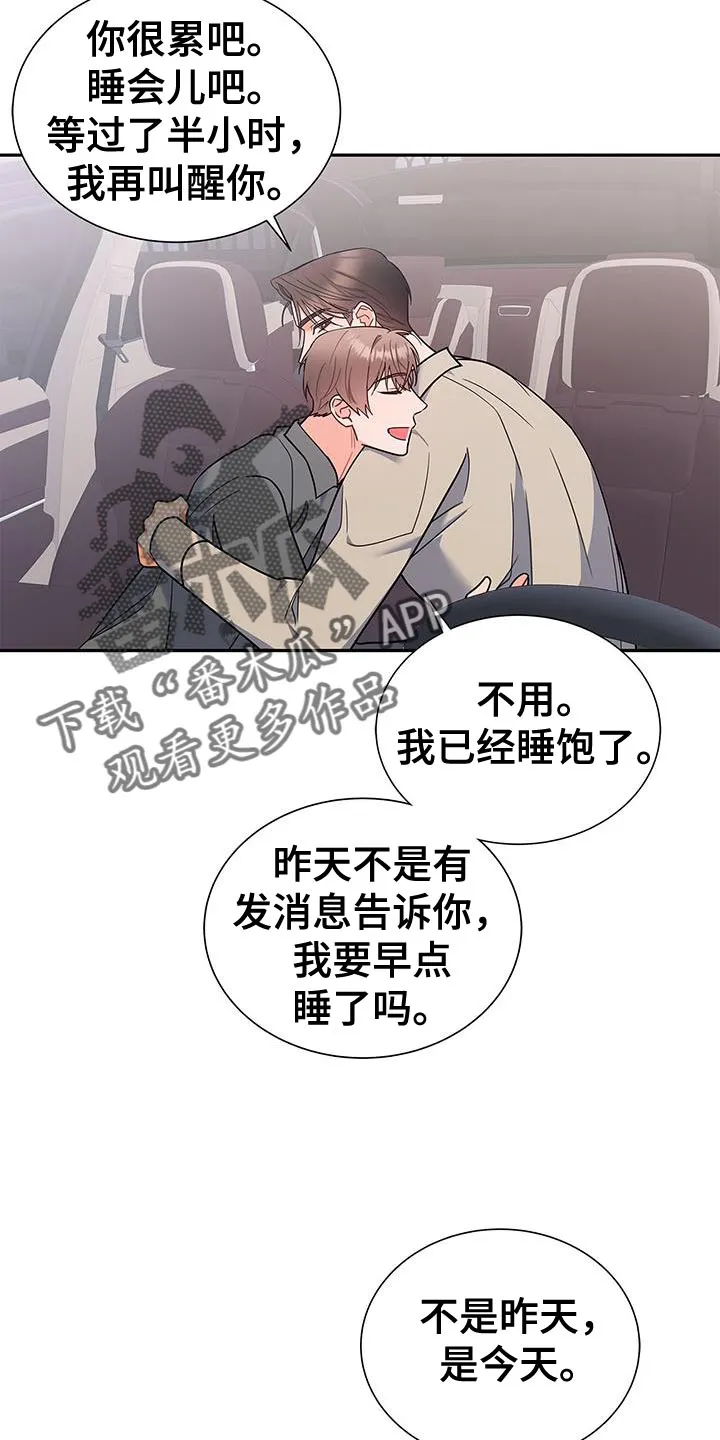 熟悉的面孔的说说漫画,第77章：拥抱9图
