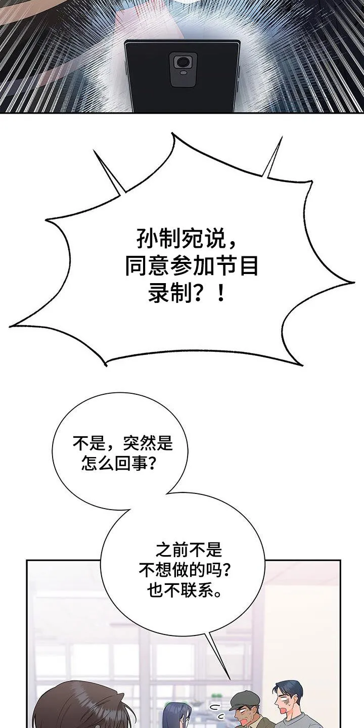 熟悉的面孔作文600字漫画,第44章：忙碌21图