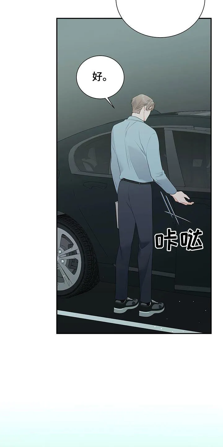 熟悉的面孔陌生的感觉漫画,第49章：牵手23图