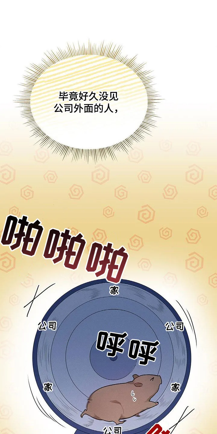 很熟悉的面孔漫画,第62章：尬聊11图