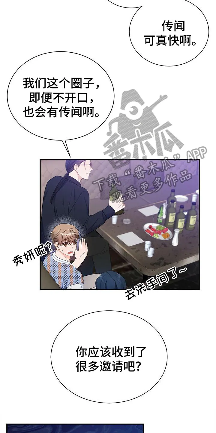 换上别人的面孔漫画漫画,第25章：指名道姓2图