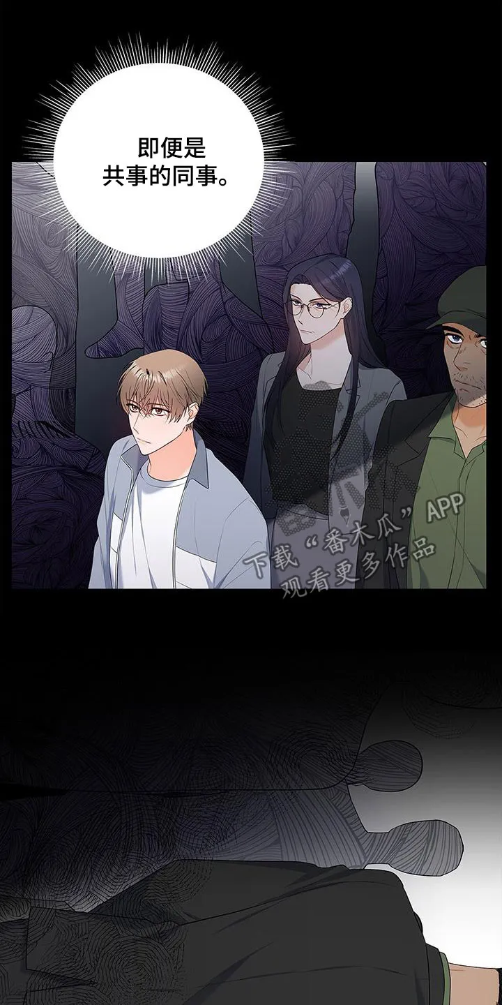 熟悉的面孔漫画漫画,第38章：迫切29图