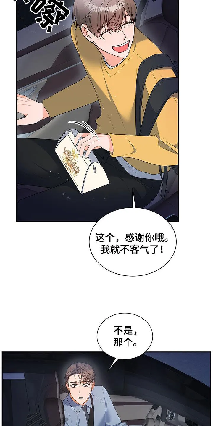 熟悉的面孔韩国漫画,第58章：下雨19图