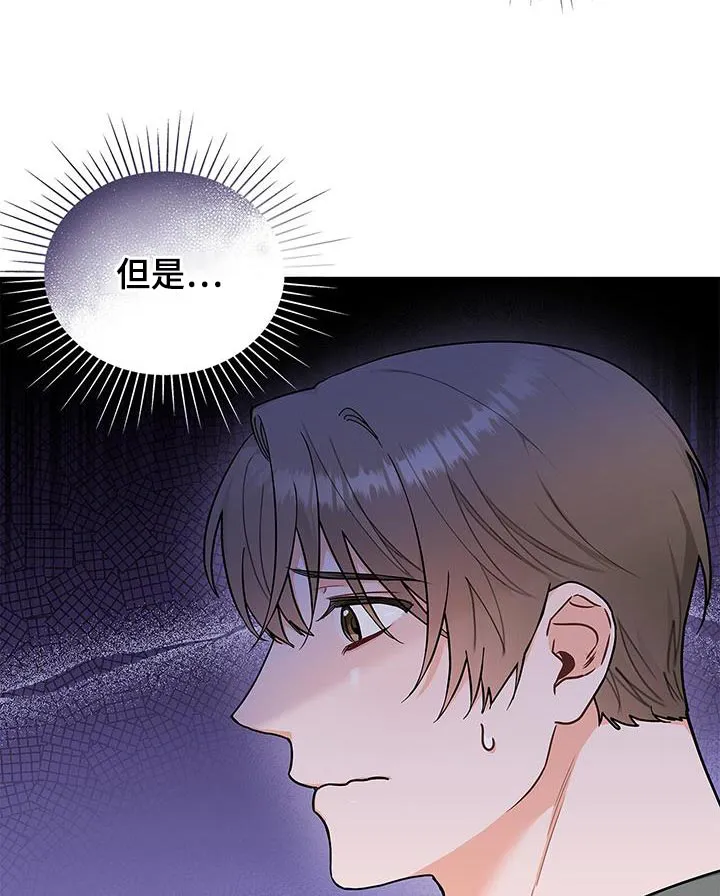熟悉的面孔陌生的感觉漫画,第78章：抱歉的心情11图