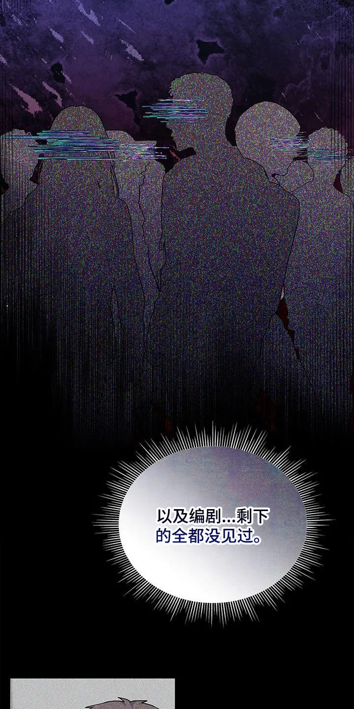 熟悉的面孔的说说漫画,第53章：很有效果13图