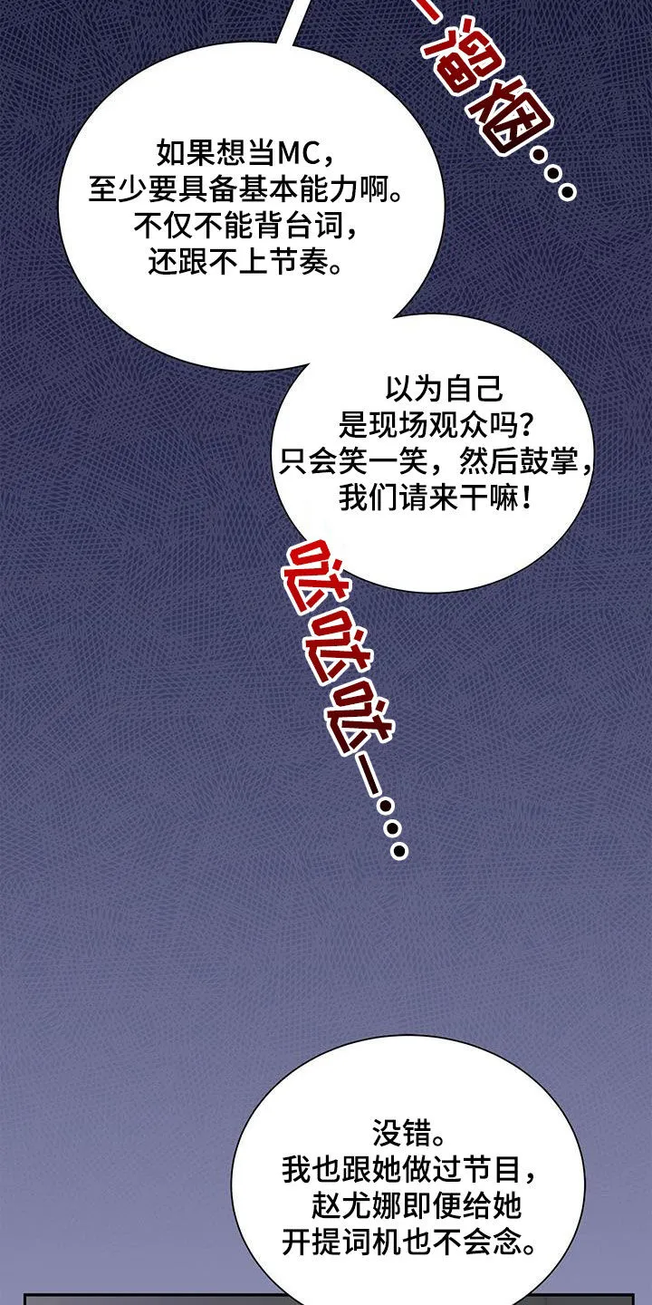 熟悉的面孔的说说漫画,第45章：热火朝天36图