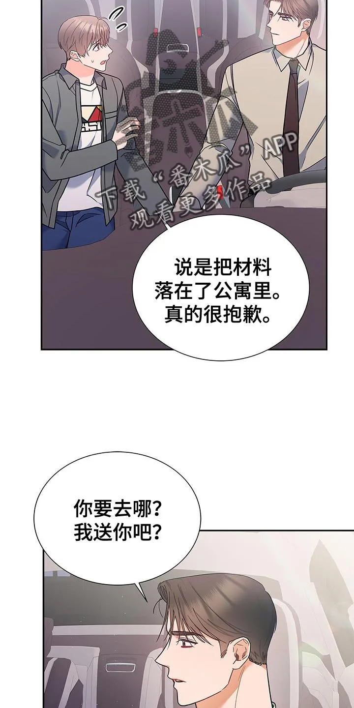 熟悉的面孔的说说漫画,第77章：拥抱22图