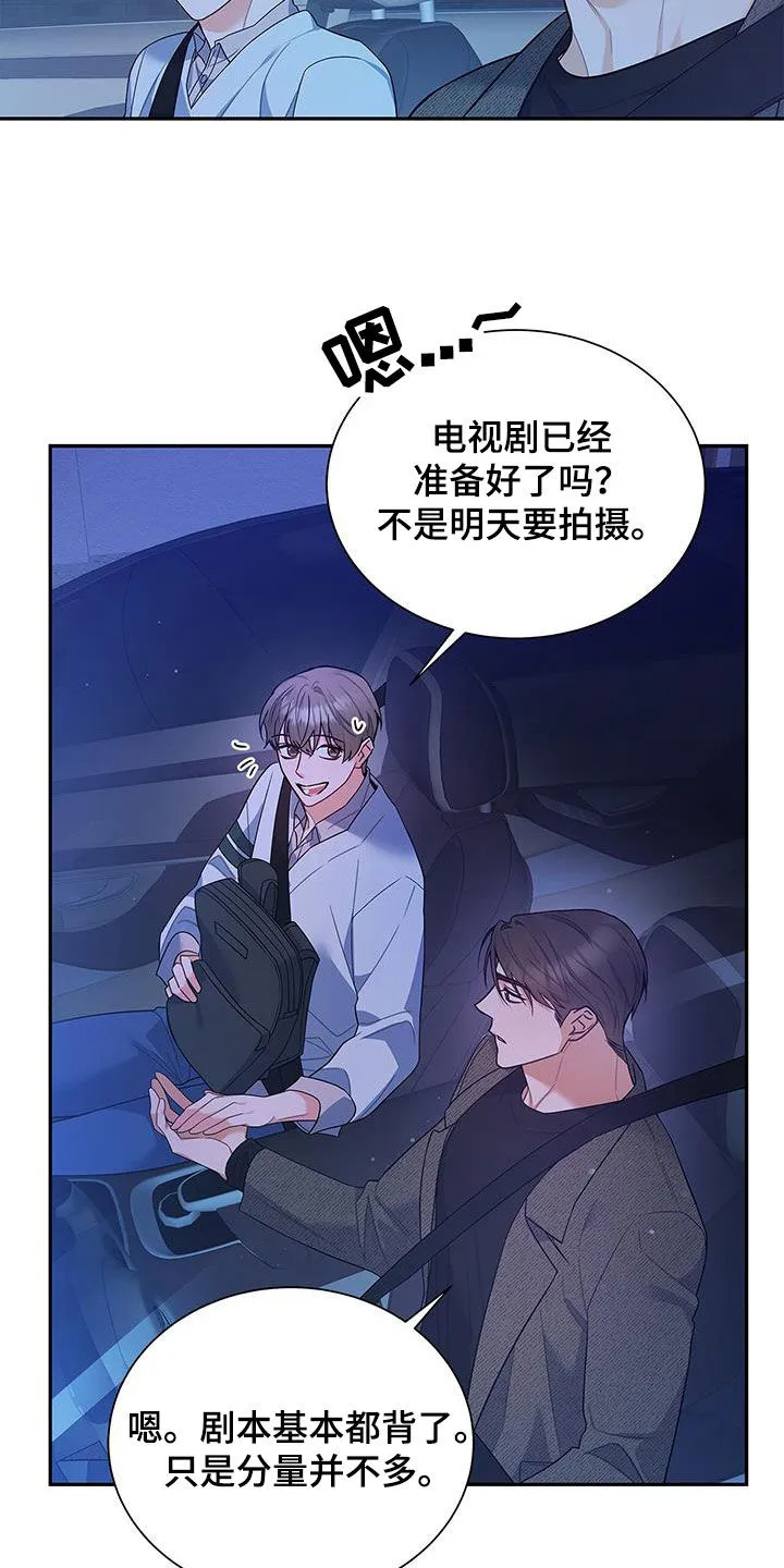 很熟悉的面孔漫画,第62章：尬聊14图
