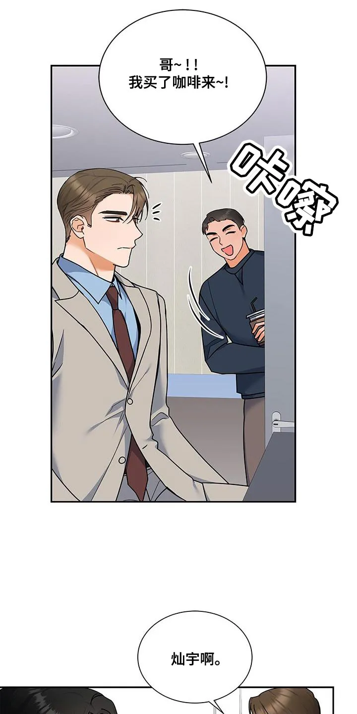 熟悉的面孔陌生的感觉漫画,第83章：耐心已经见底了26图
