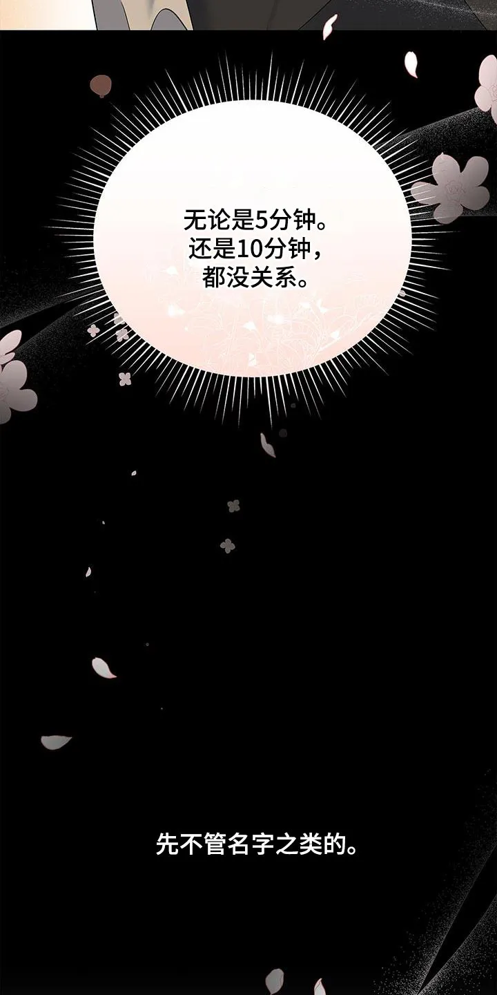 熟悉的面孔漫画漫画,第75章：时间过得很慢28图