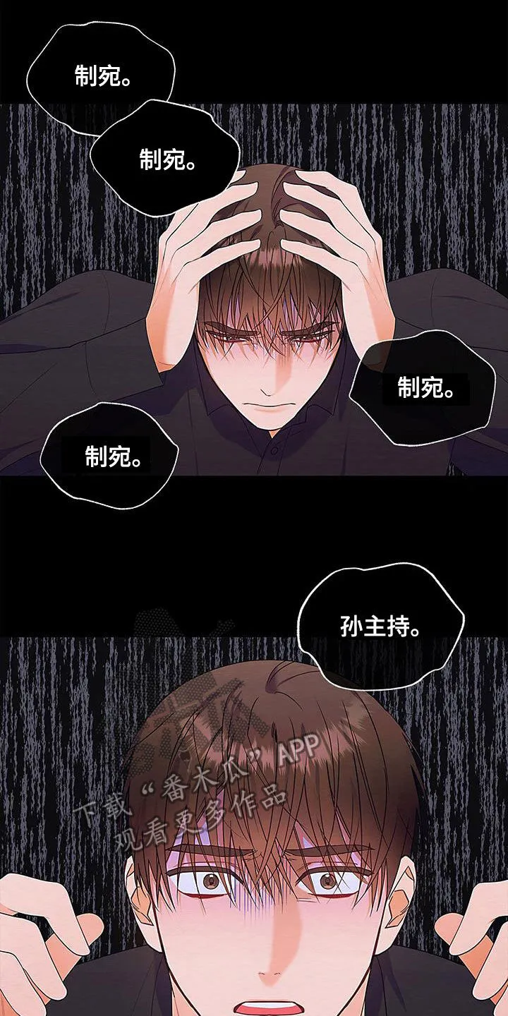 熟悉的面孔免费完整版漫画,第47章：真的恋爱了3图