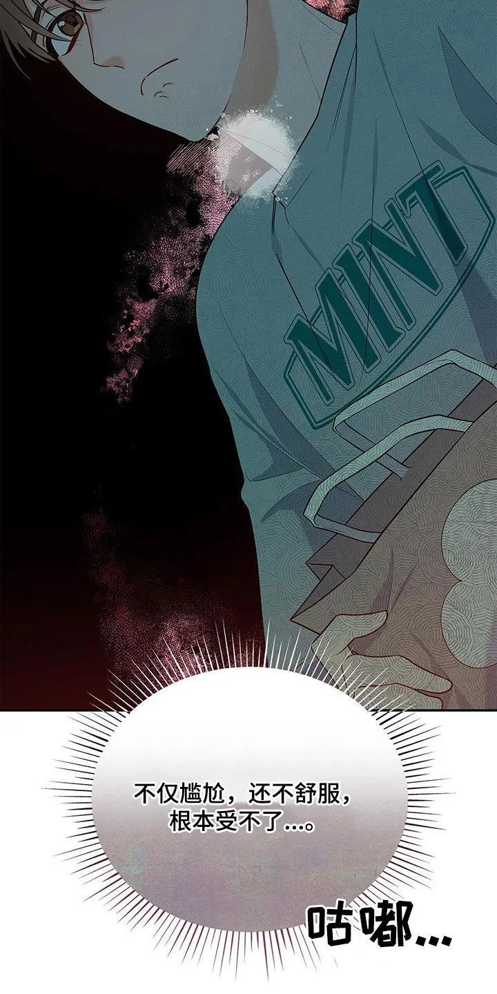 熟悉的面孔的说说漫画,第50章：唠叨11图