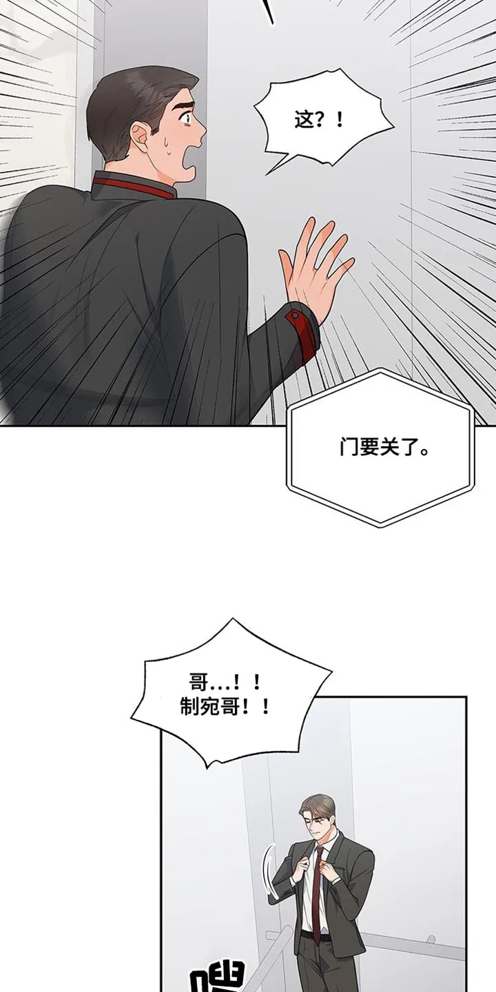 熟悉的面孔的说说漫画,第70章：不会讨厌12图
