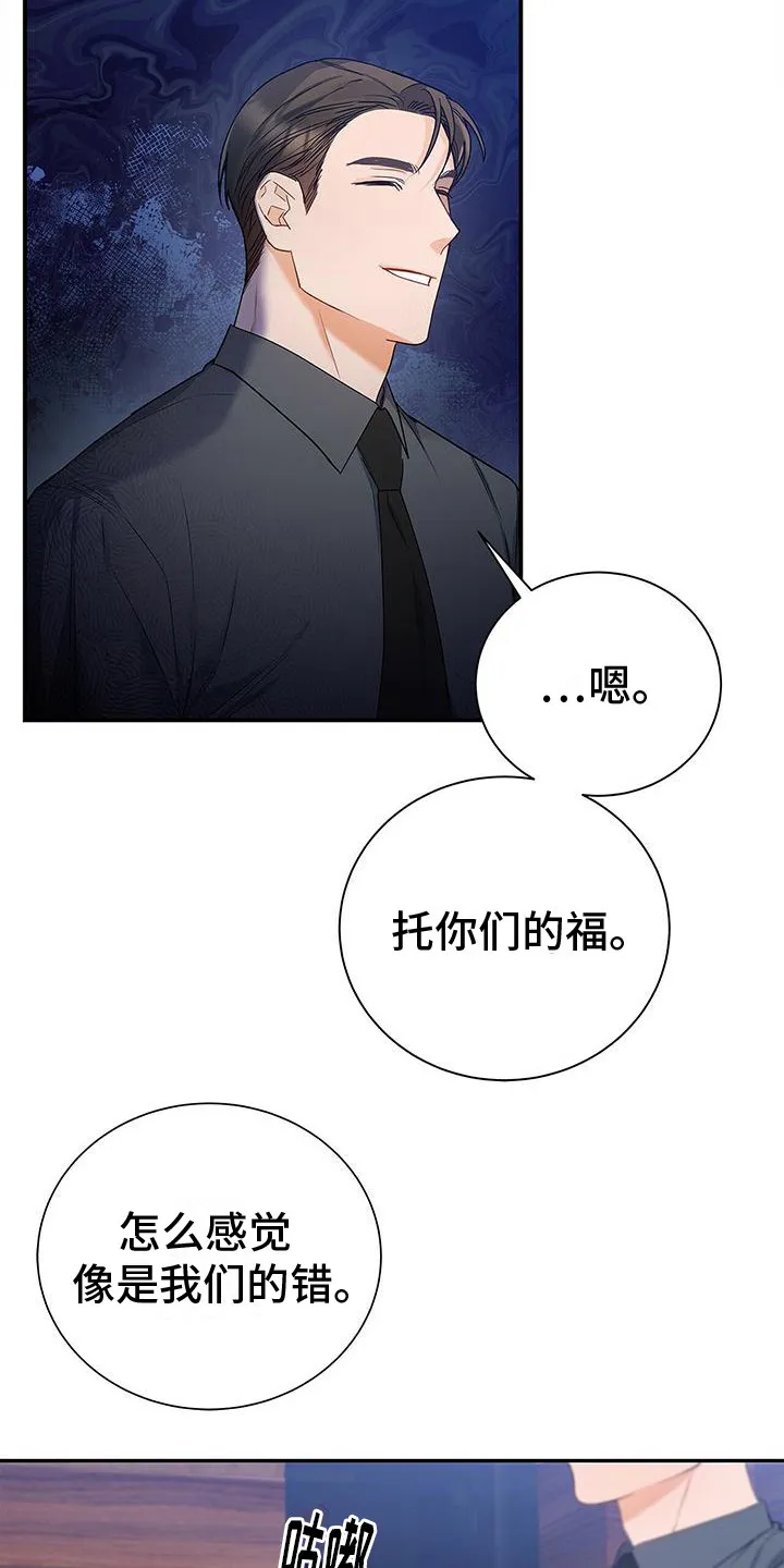 换上别人的面孔漫画漫画,第25章：指名道姓3图