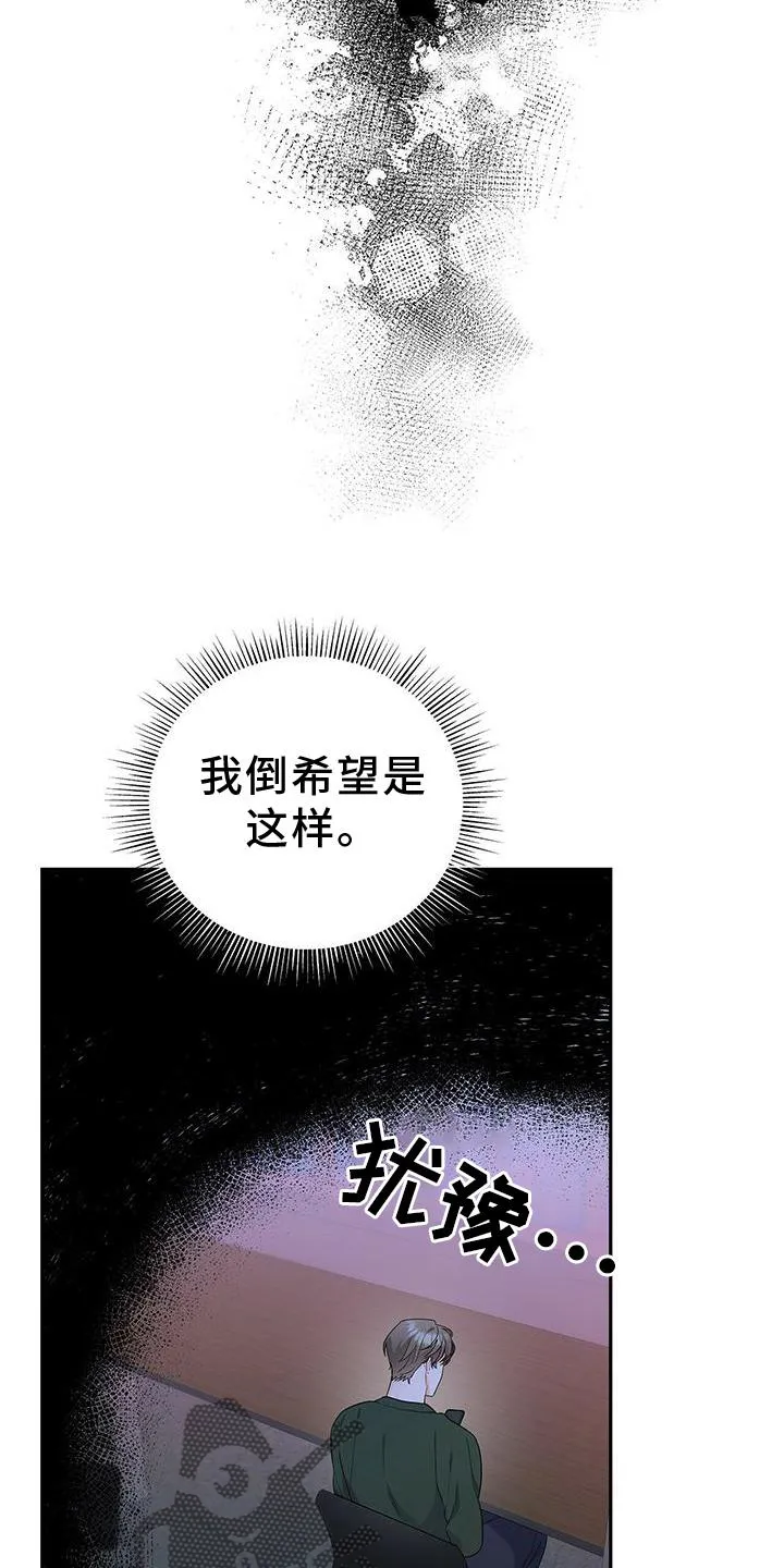 熟悉的面孔漫画又名叫什么漫画,第32章：没有机会22图