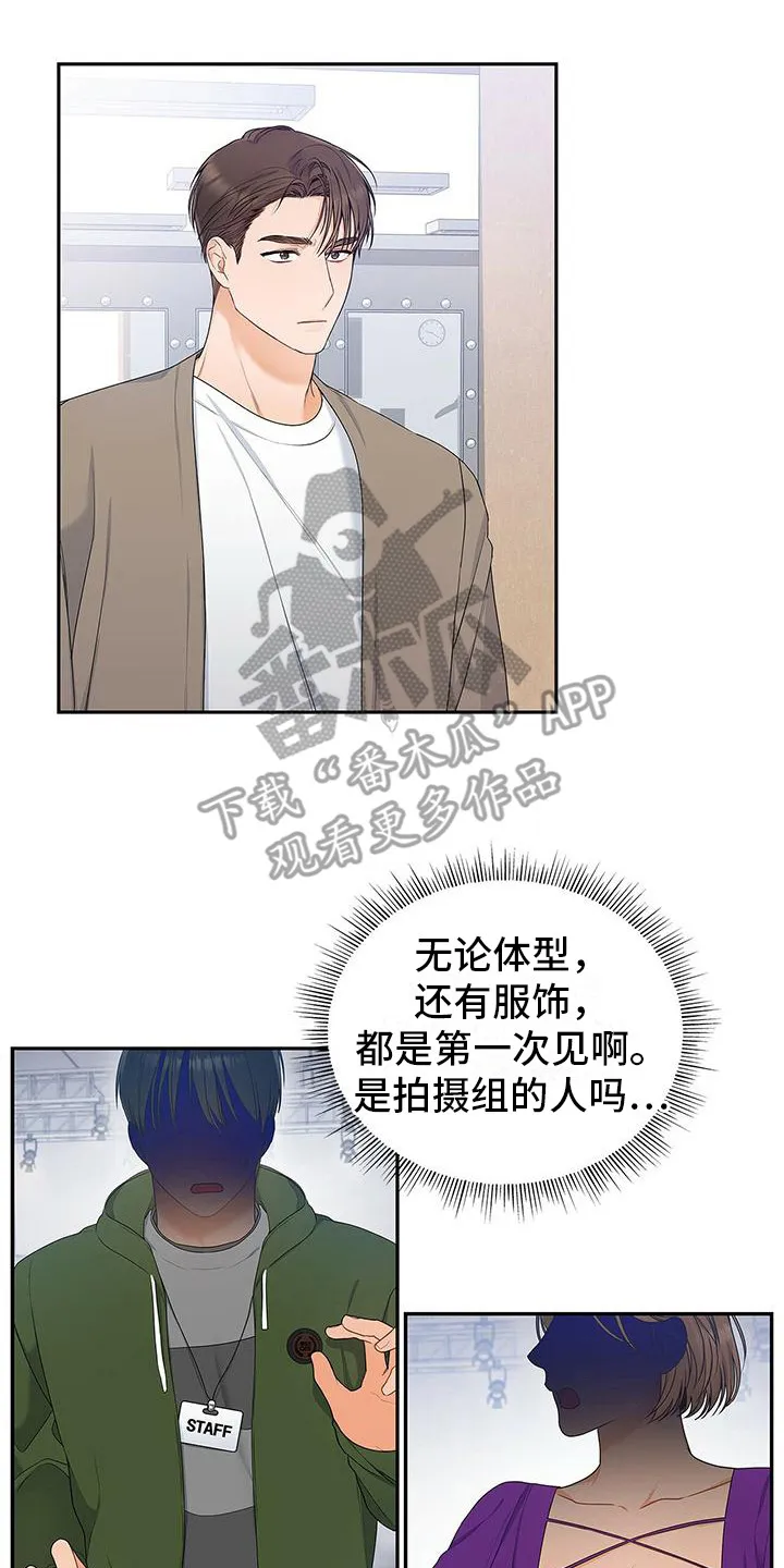 熟悉的面孔漫画漫画,第12章：挑剔14图
