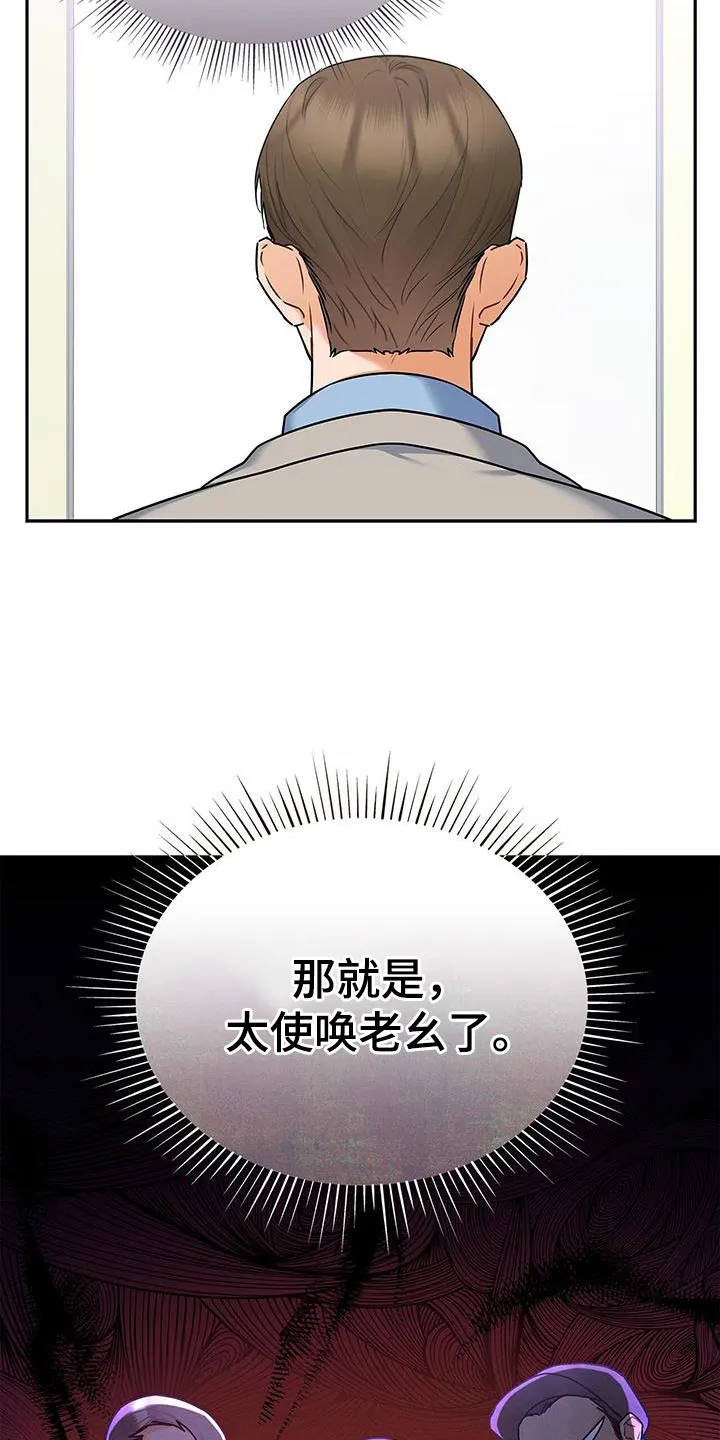 熟悉的面孔陌生的感觉漫画,第83章：耐心已经见底了9图