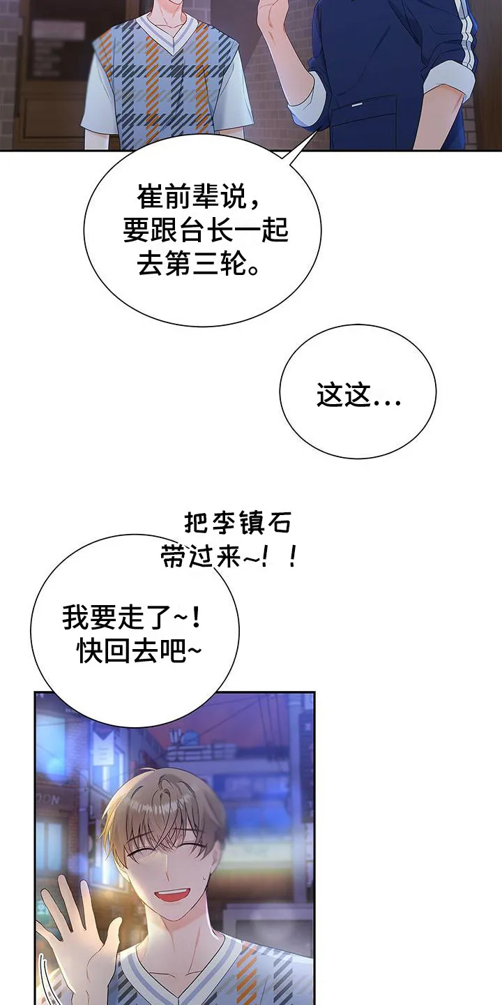 换上别人的面孔漫画漫画,第25章：指名道姓22图