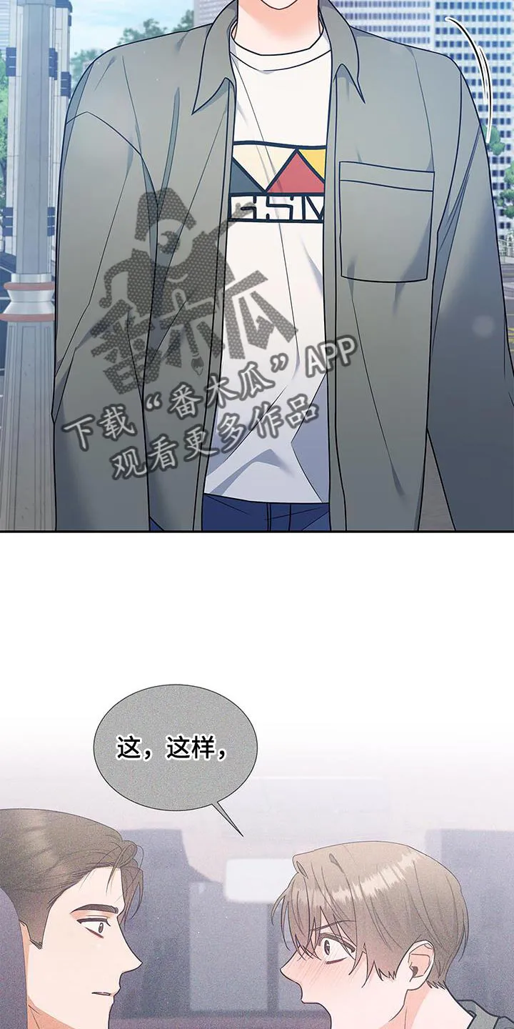 熟悉的面孔陌生的感觉漫画,第79章：希望能见到他2图