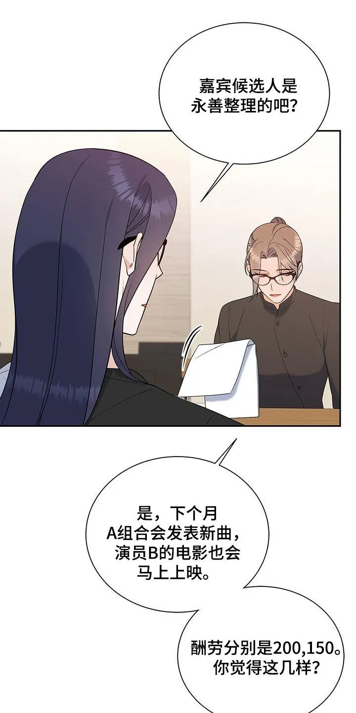 熟悉的面孔漫画又名叫什么漫画,第46章：有约19图