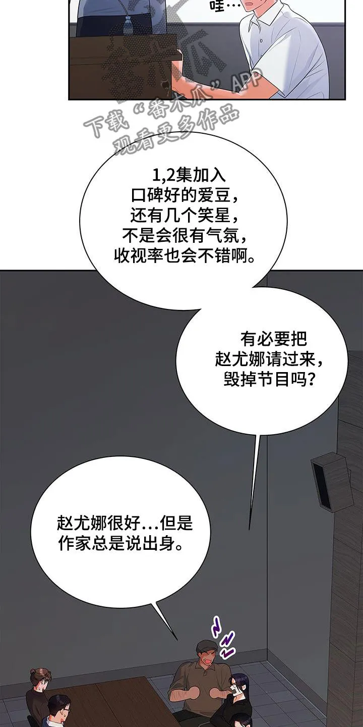 熟悉的面孔的说说漫画,第45章：热火朝天34图