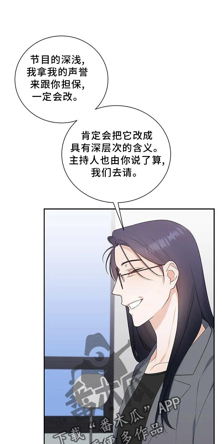 熟悉的面孔的说说漫画,第35章：单独谈谈5图