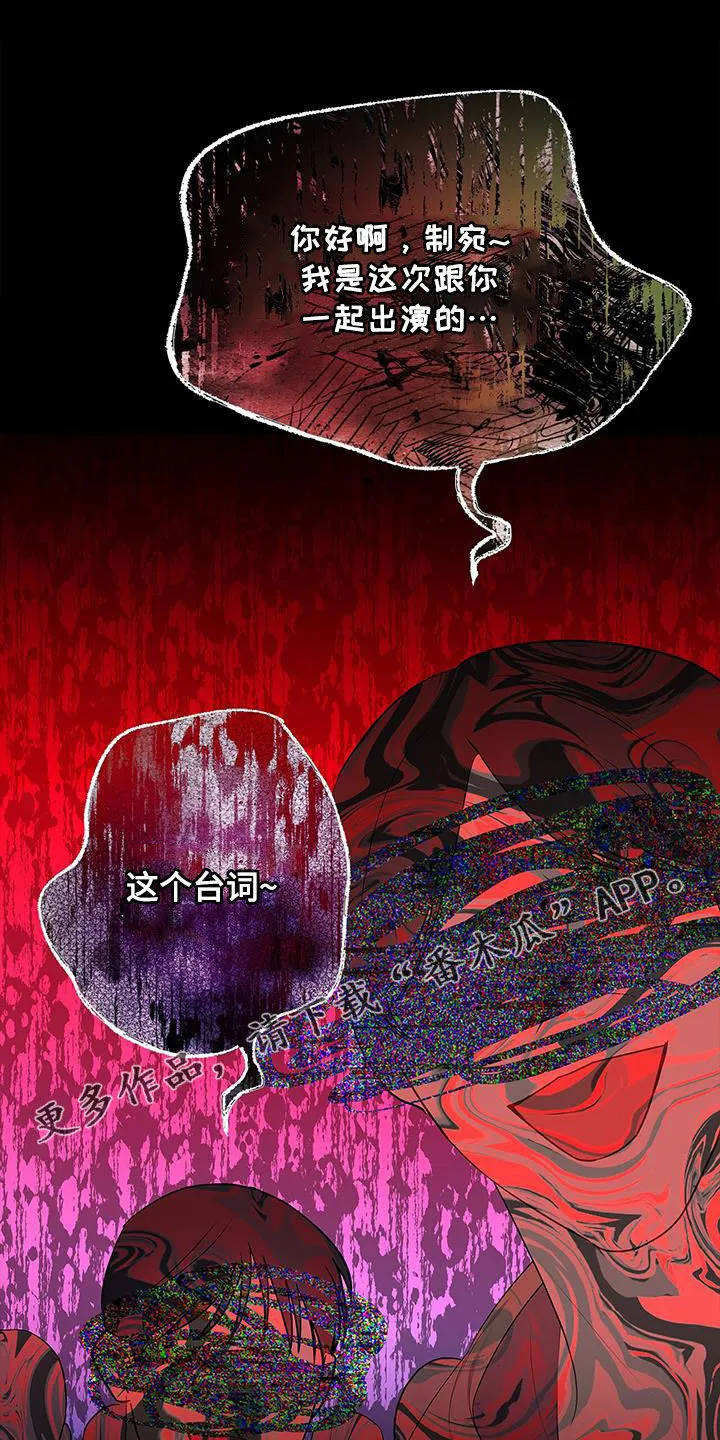 熟悉的面孔免费完整版漫画,第47章：真的恋爱了1图