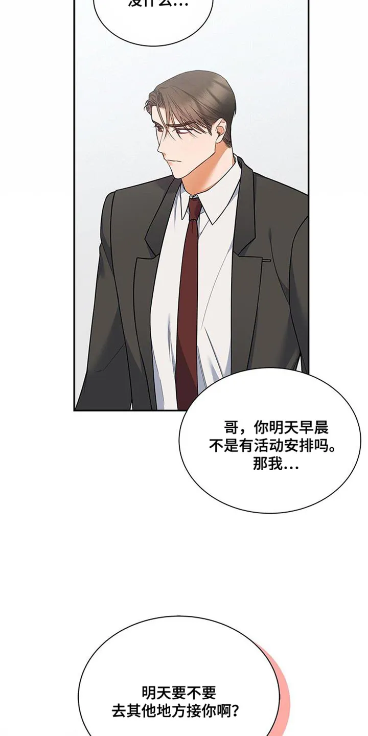 熟悉的面孔的说说漫画,第70章：不会讨厌8图