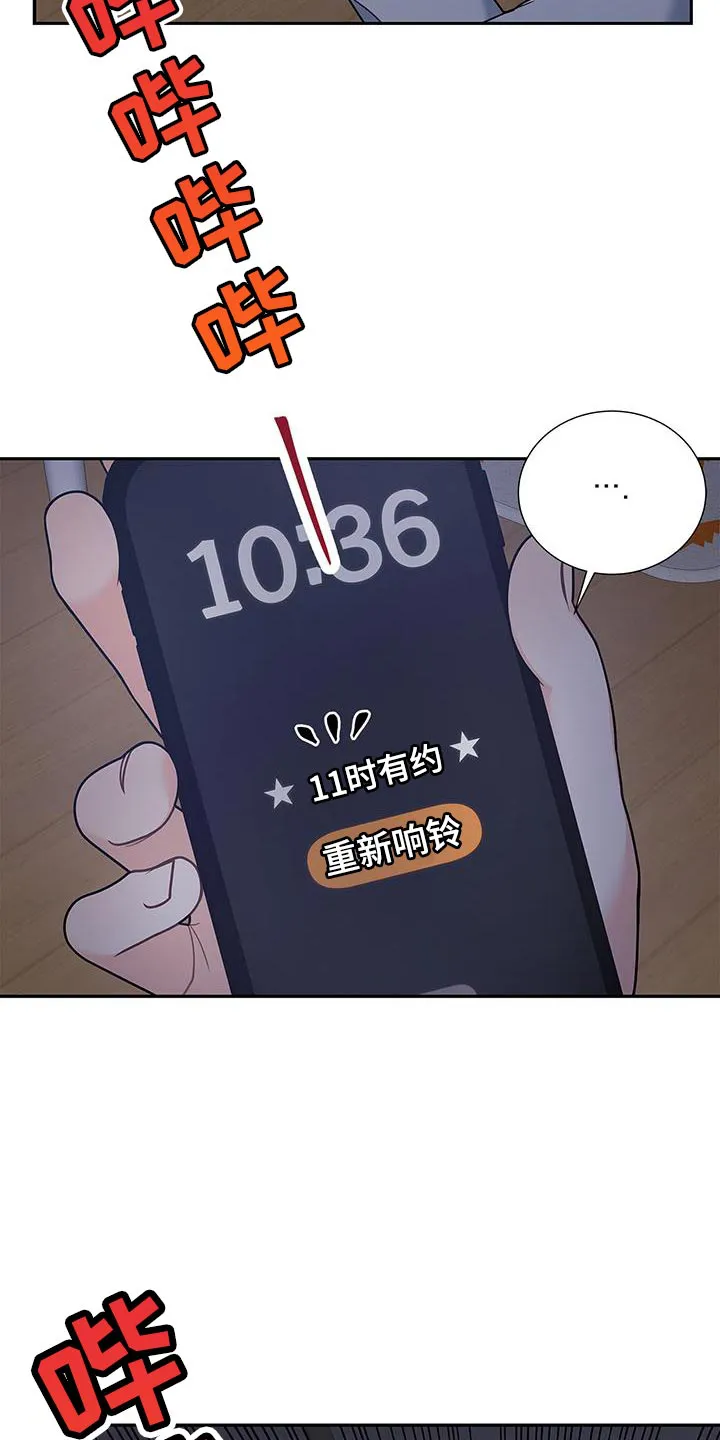 熟悉的面孔的说说漫画,第76章：好久不见7图